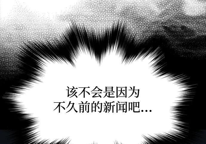 [第82话] 剑圣家的人们 第167页