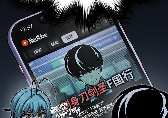 [第82话] 剑圣家的人们 第168页