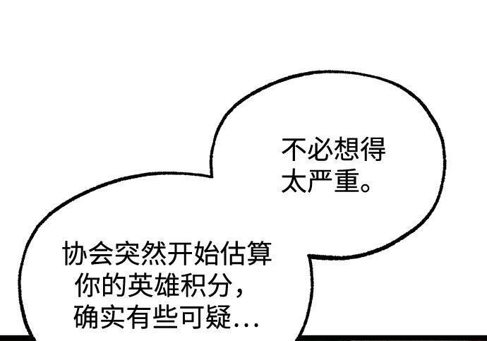 [第82话] 剑圣家的人们 第171页