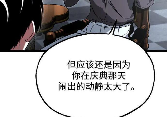 [第82话] 剑圣家的人们 第173页
