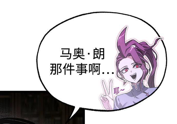 [第82话] 剑圣家的人们 第175页