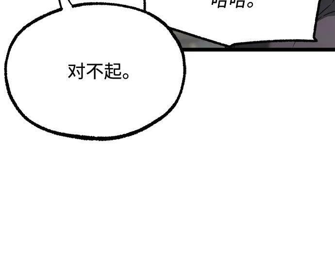 [第82话] 剑圣家的人们 第178页