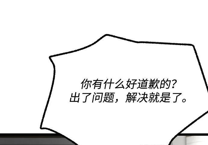 [第82话] 剑圣家的人们 第179页