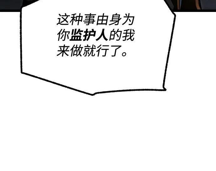 [第82话] 剑圣家的人们 第182页