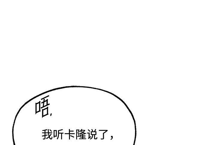 [第82话] 剑圣家的人们 第190页