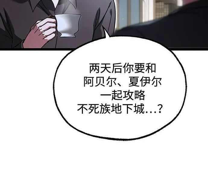 [第82话] 剑圣家的人们 第192页