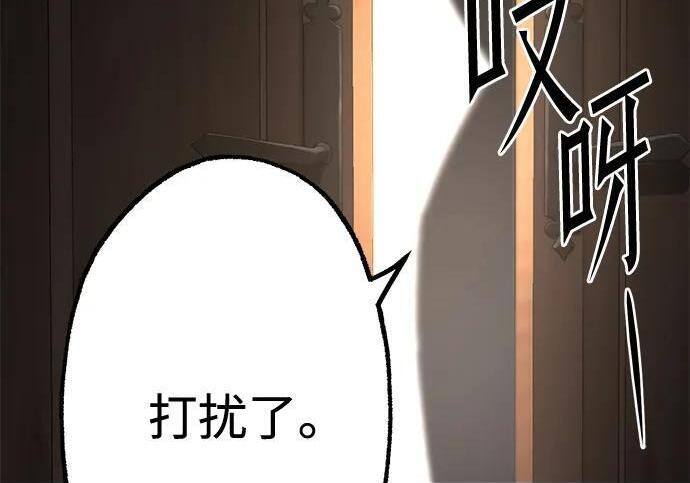 [第82话] 剑圣家的人们 第195页