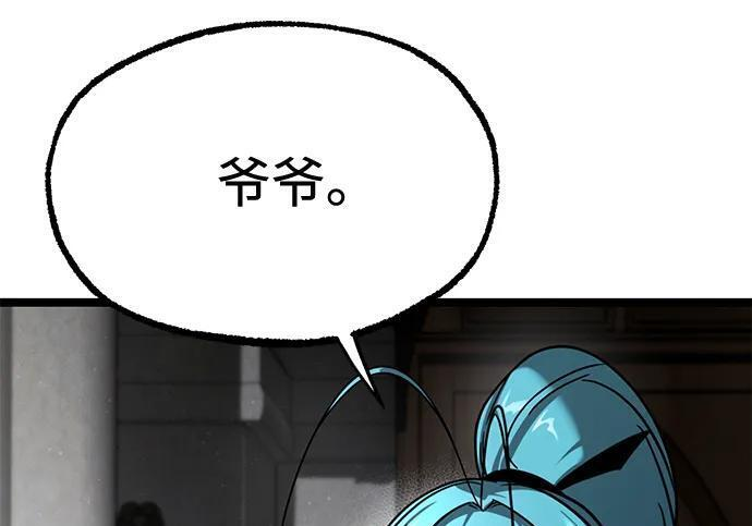 [第82话] 剑圣家的人们 第200页