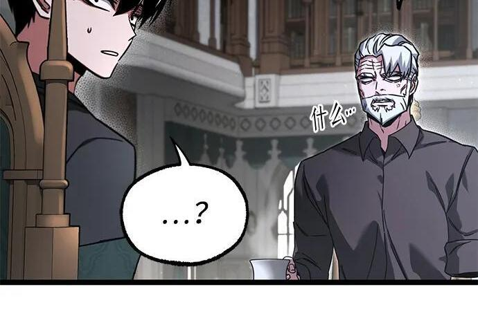 [第82话] 剑圣家的人们 第205页
