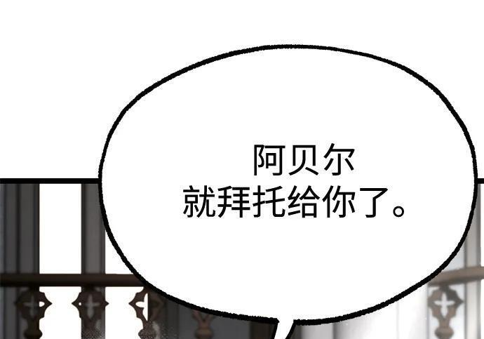 [第82话] 剑圣家的人们 第209页