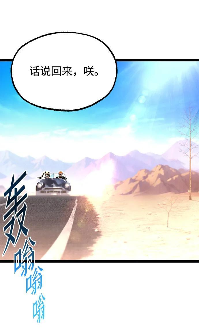 [第82话] 剑圣家的人们 第235页