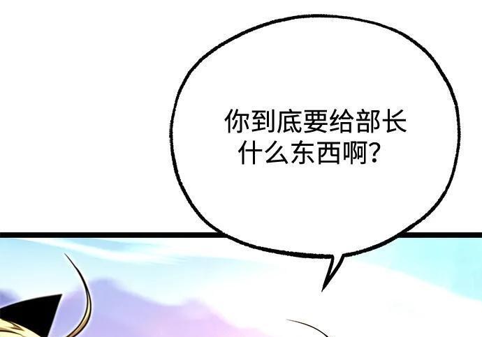 [第82话] 剑圣家的人们 第236页