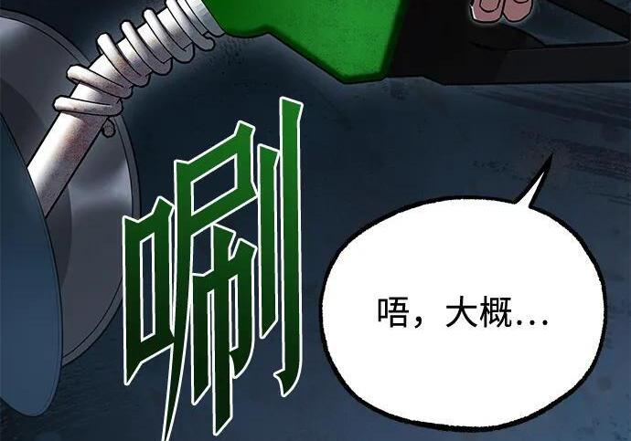 [第82话] 剑圣家的人们 第245页
