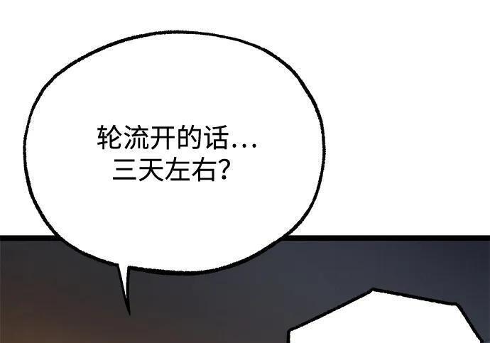 [第82话] 剑圣家的人们 第247页