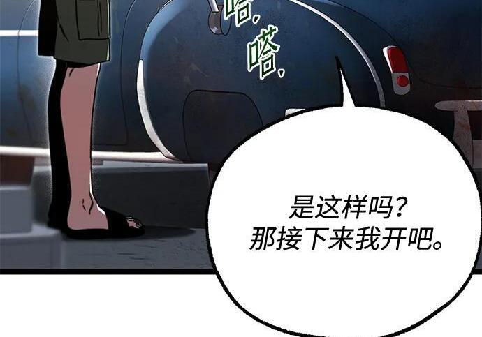 [第82话] 剑圣家的人们 第249页