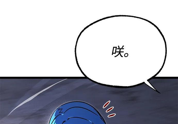 [第82话] 剑圣家的人们 第255页