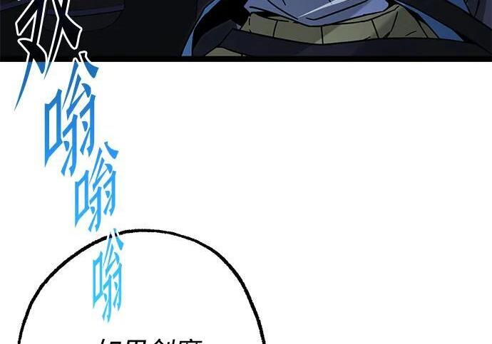 [第82话] 剑圣家的人们 第257页