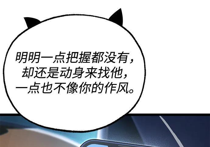 [第82话] 剑圣家的人们 第260页