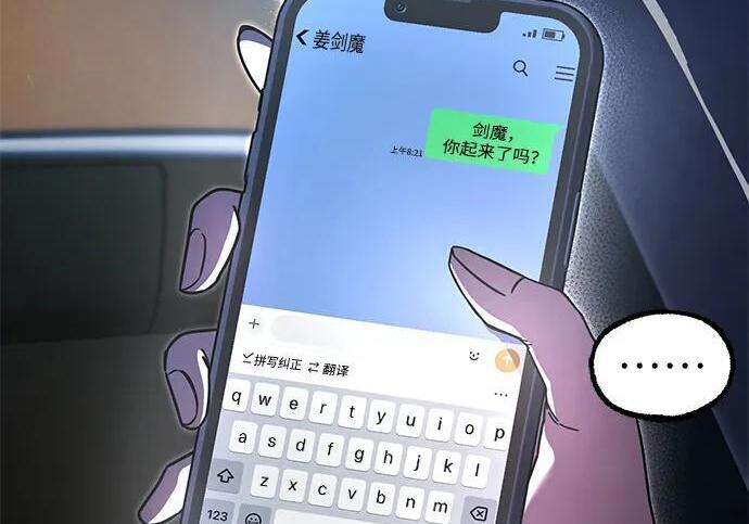 [第82话] 剑圣家的人们 第261页