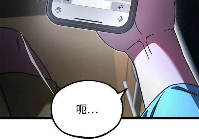 [第82话] 剑圣家的人们 第262页