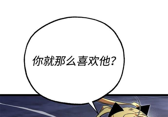[第82话] 剑圣家的人们 第264页