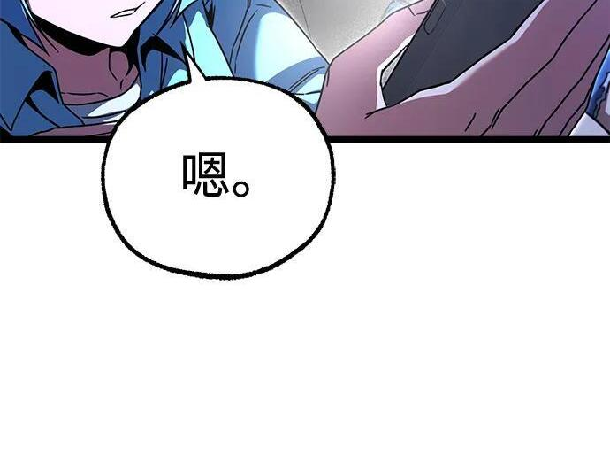 [第82话] 剑圣家的人们 第266页