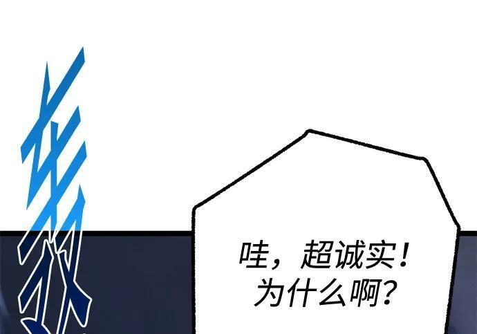 [第82话] 剑圣家的人们 第267页
