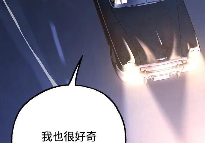 [第82话] 剑圣家的人们 第269页