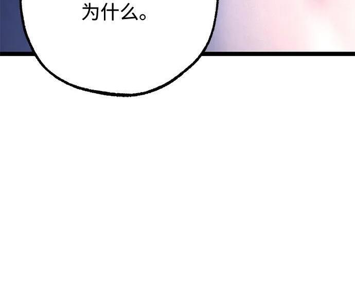 [第82话] 剑圣家的人们 第270页
