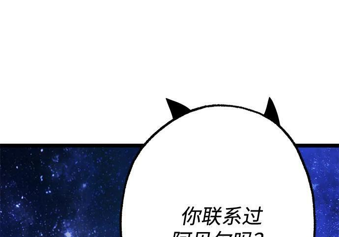 [第82话] 剑圣家的人们 第271页