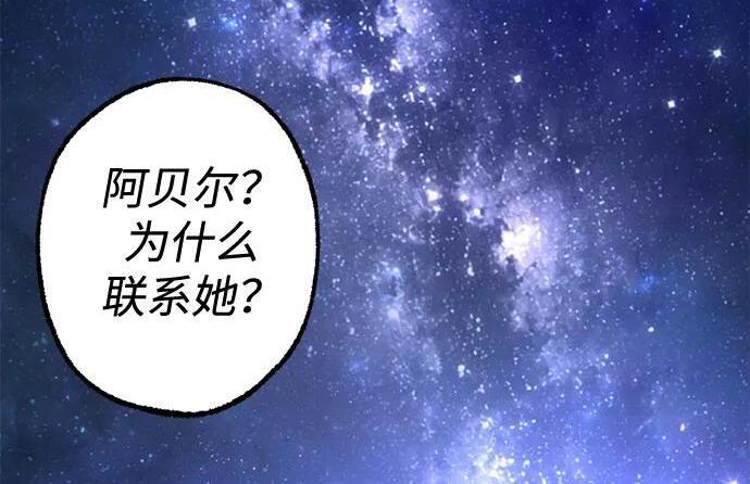 [第82话] 剑圣家的人们 第273页
