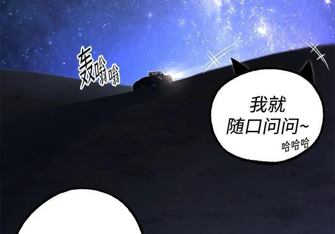 [第82话] 剑圣家的人们 第274页
