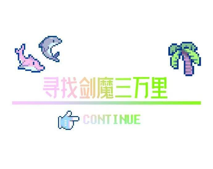 [第82话] 剑圣家的人们 第277页