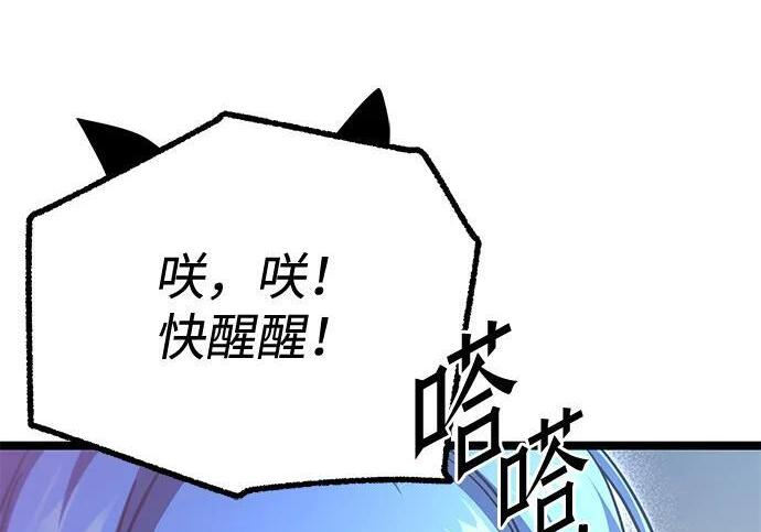[第82话] 剑圣家的人们 第293页