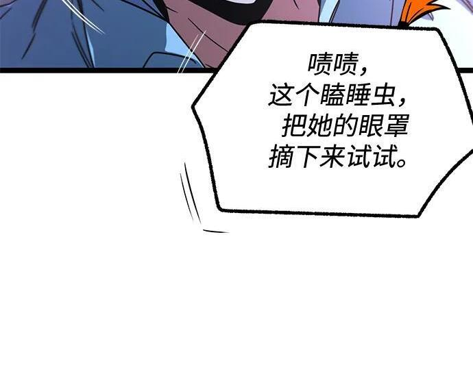 [第82话] 剑圣家的人们 第295页