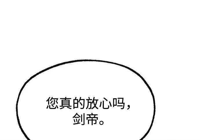 [第83话] 暴风雨前夕 第2页