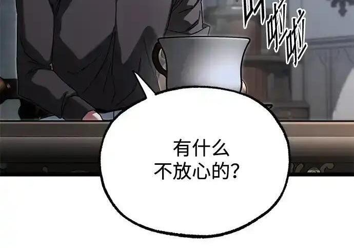 [第83话] 暴风雨前夕 第4页