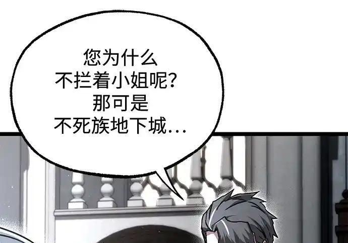 [第83话] 暴风雨前夕 第6页