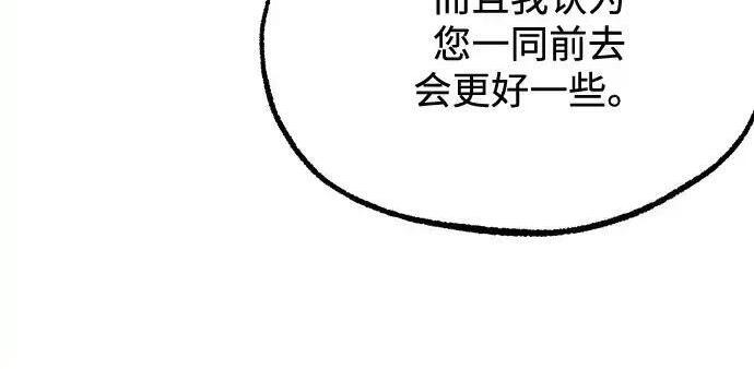 [第83话] 暴风雨前夕 第9页