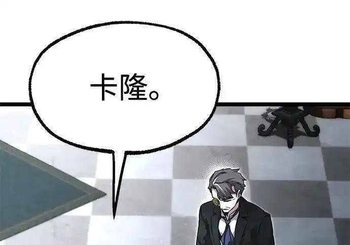 [第83话] 暴风雨前夕 第10页