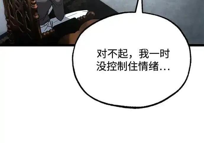 [第83话] 暴风雨前夕 第12页