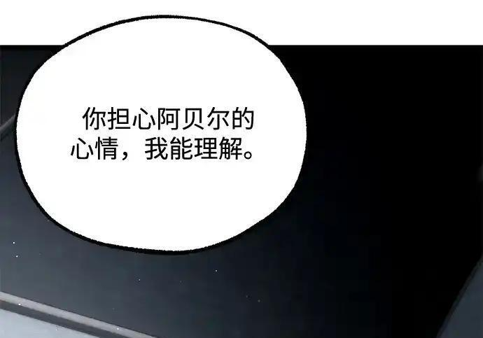 [第83话] 暴风雨前夕 第14页