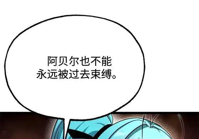 [第83话] 暴风雨前夕 第18页