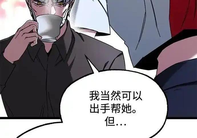 [第83话] 暴风雨前夕 第20页