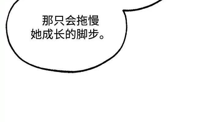 [第83话] 暴风雨前夕 第21页