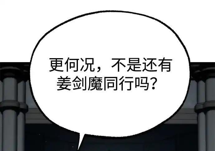 [第83话] 暴风雨前夕 第22页