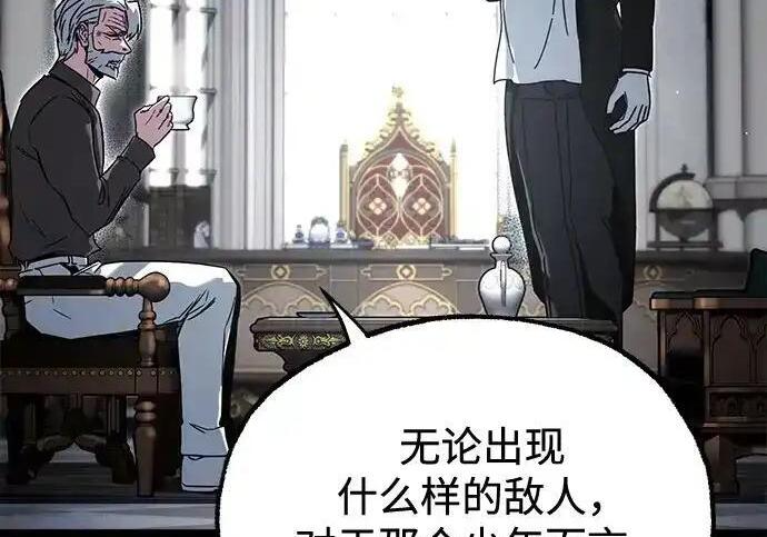 [第83话] 暴风雨前夕 第24页