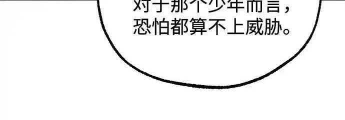 [第83话] 暴风雨前夕 第25页