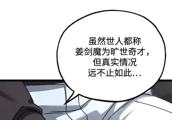[第83话] 暴风雨前夕 第29页