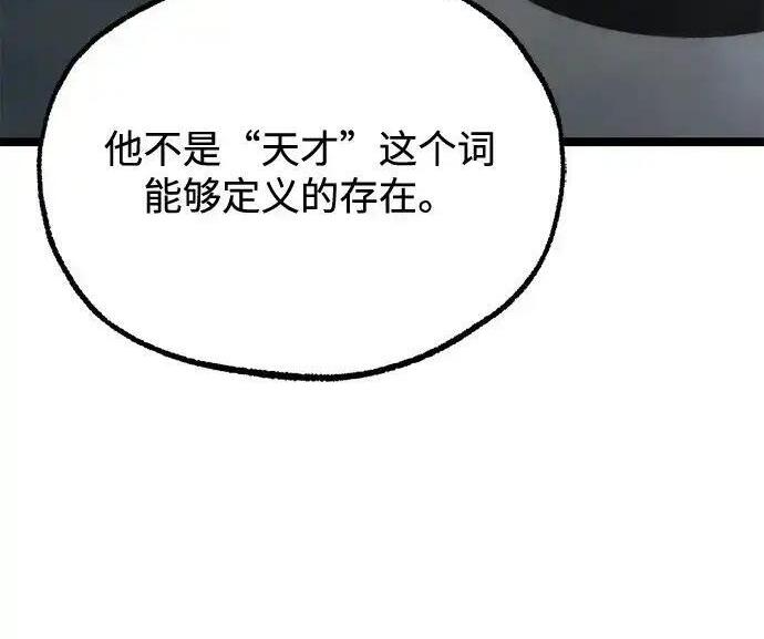 [第83话] 暴风雨前夕 第31页